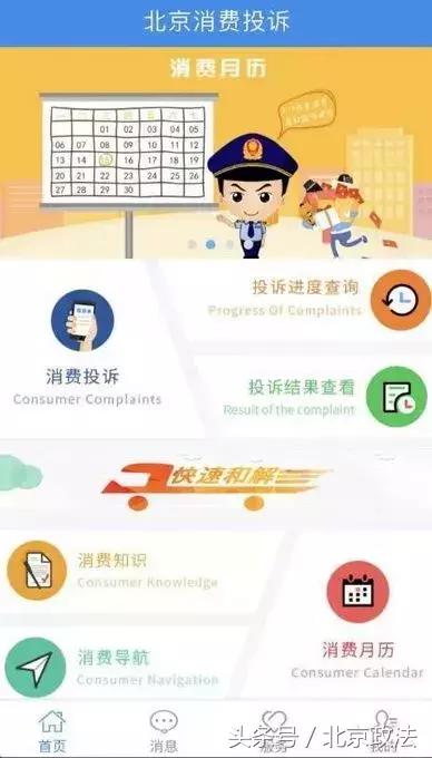 北京有哪些福利可以领取,北京有什么福利政策