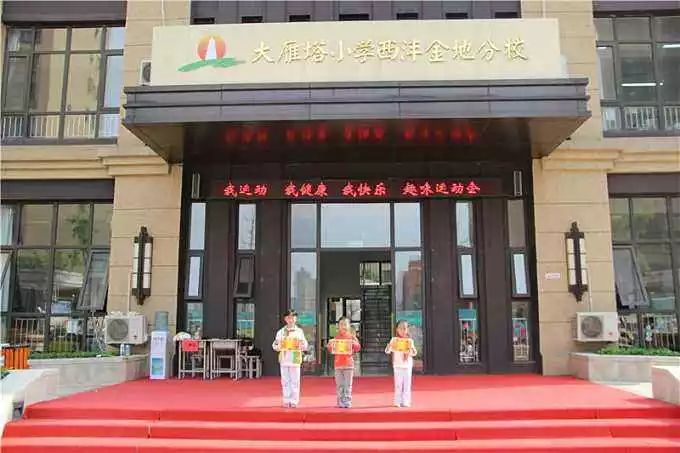 西安幼升小私立学校排名,西安幼升小最新学区划分励志小学