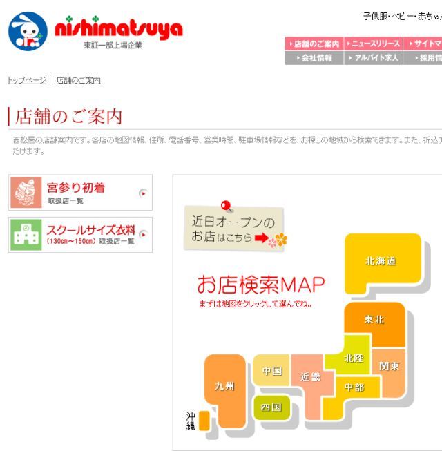 日本母婴购物,日本母婴店阿卡酱