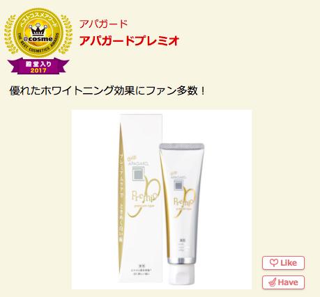 日本药妆cosme第一名,2019日本cosme人气单品榜单