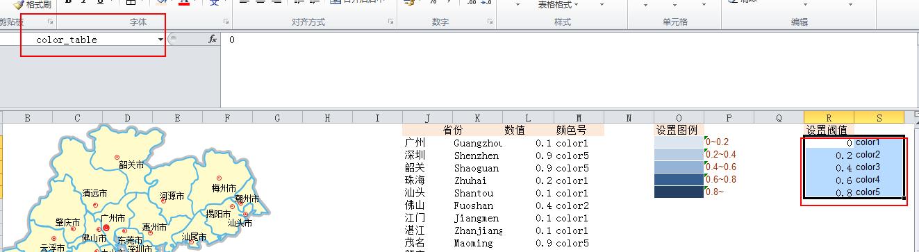 excel排序颜色填充,excel怎么制作省份热力图
