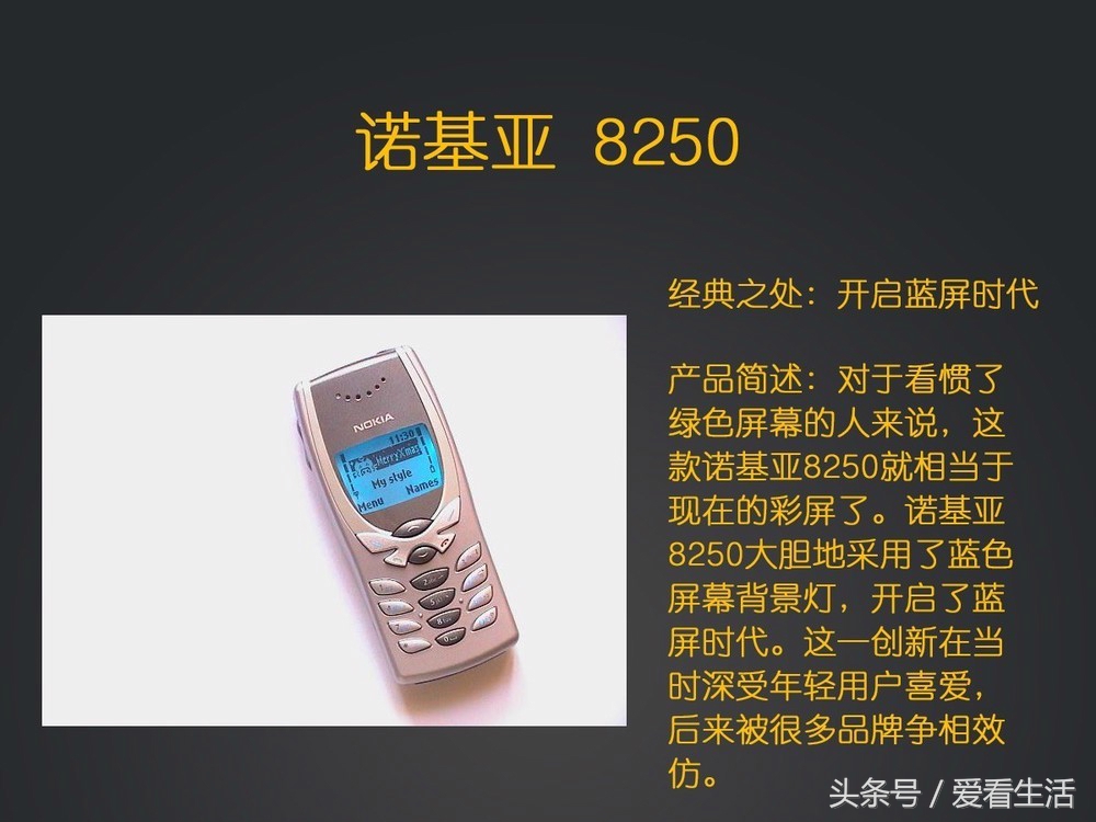 15款史上最经典手机，看看你用过哪几款