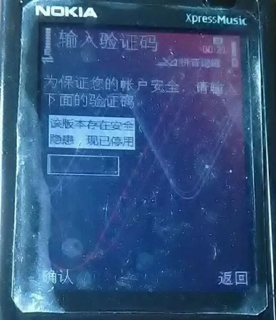 塞班系统qq微信还能用吗,塞班系统为什么不能登录微信