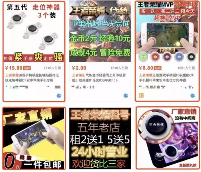 王者荣耀走位神器苹果手机,王者荣耀走位神器多少钱