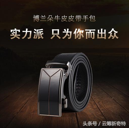 完美先生之选：博兰朵皮带手包火爆上线苏宁众筹