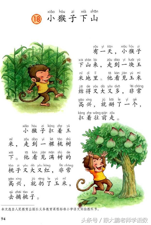 一年级语文下册预习清单电子版,小学生一年级语文古朗月行预习