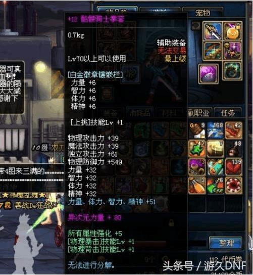 dnf起源版本是90级吗,dnf起源版本会被删吗