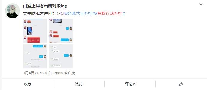 荒野行动更新后外挂多不多,荒野行动外挂标准