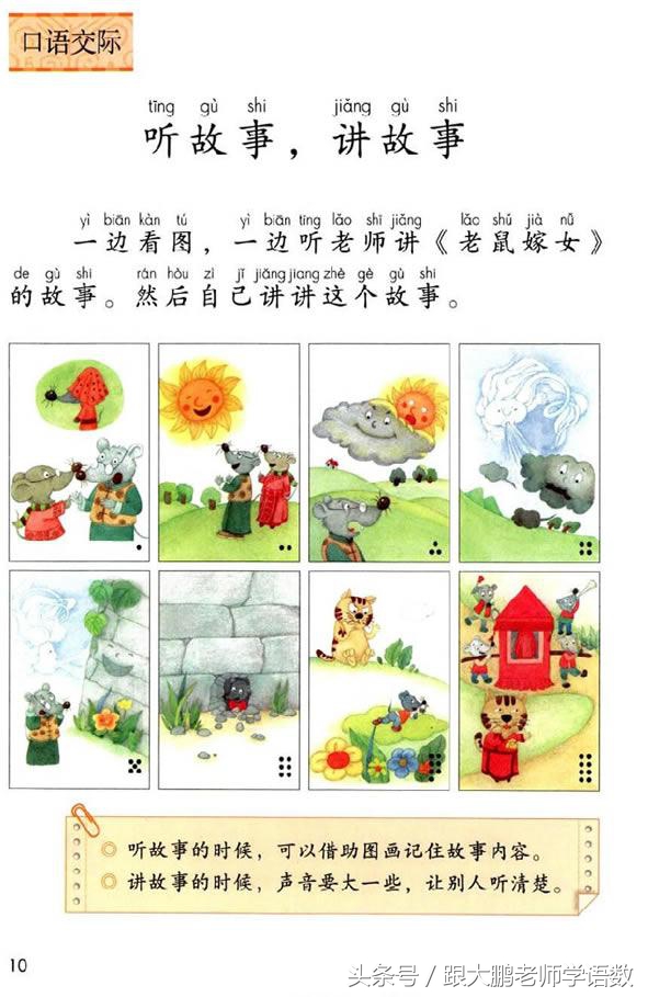 一年级语文下册预习清单电子版,小学生一年级语文古朗月行预习