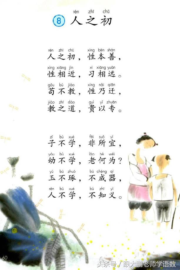 真是太及时了,部编版一年级语文下册电子书高清版+知识点预习!