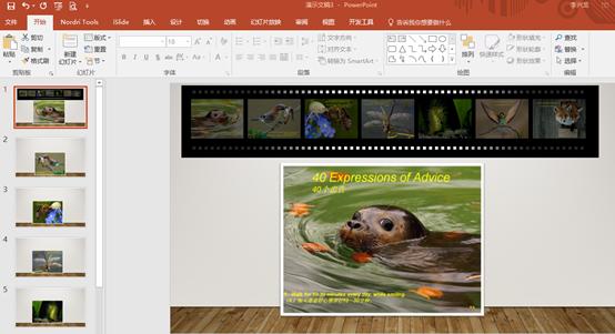 如何使用ppt做网页原型图,ppt图片超链接制作教程