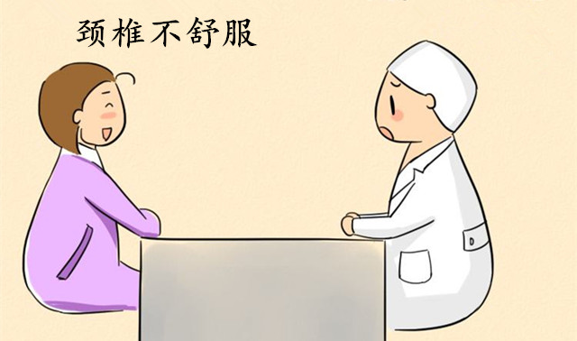 困扰多年的颈椎病终于有所改善,多年的颈椎病终于好了