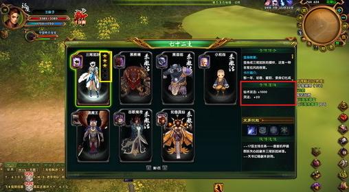 齐天大圣孙悟空游戏版实际操作,齐天大圣角色游戏