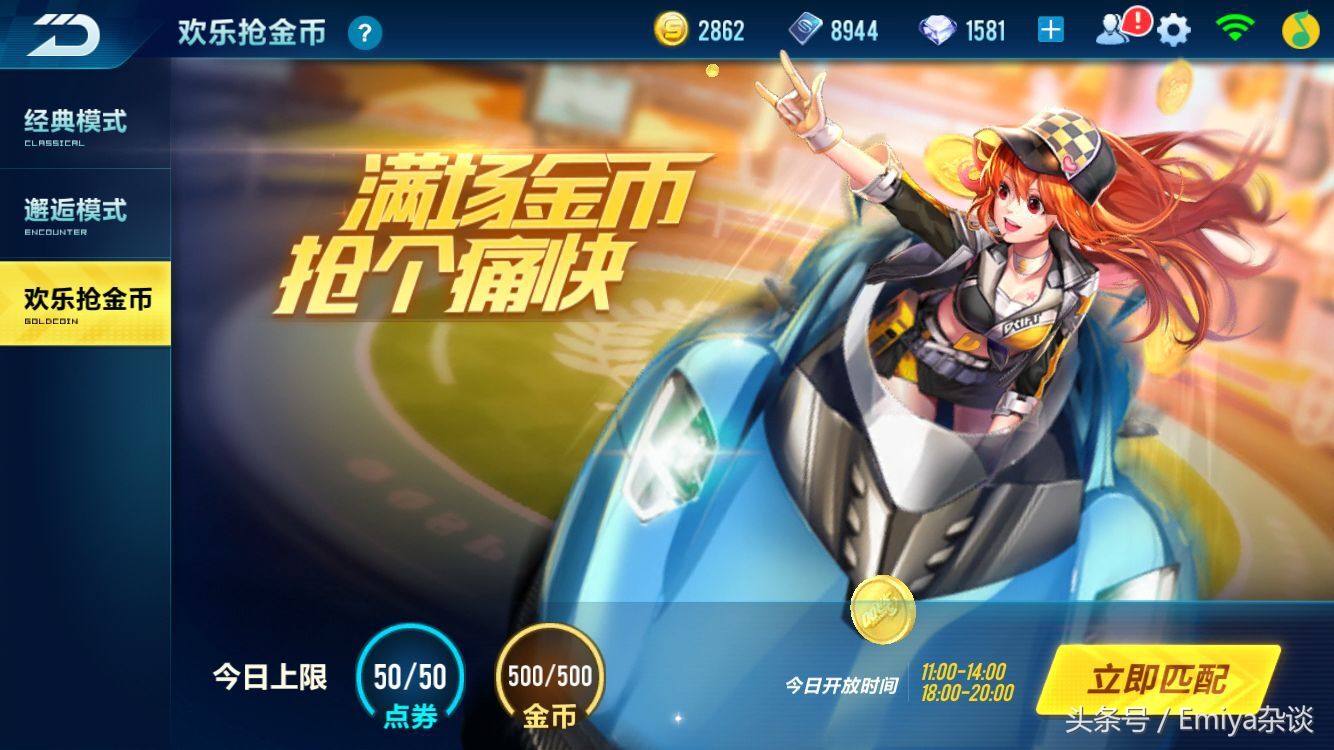 qq飞车手游新手最快获得a车的方法,最新qq飞车手游a车怎么获得