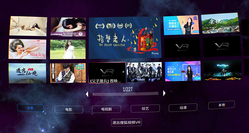 爱奇艺vr奇遇dreamvr试玩,奇遇vr播放软件