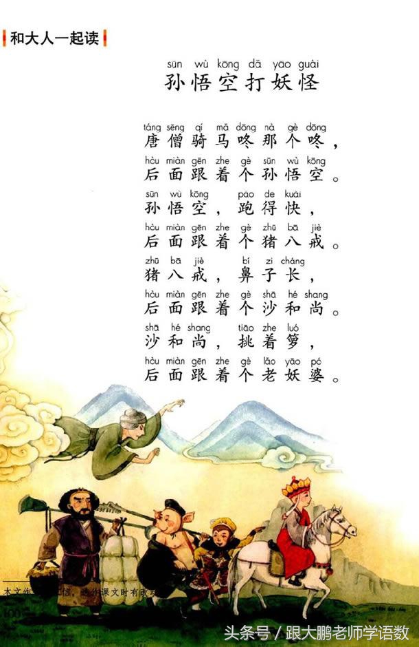 小学一年级语文预习的正确方法,一年级语文小公鸡和小鸭子预习