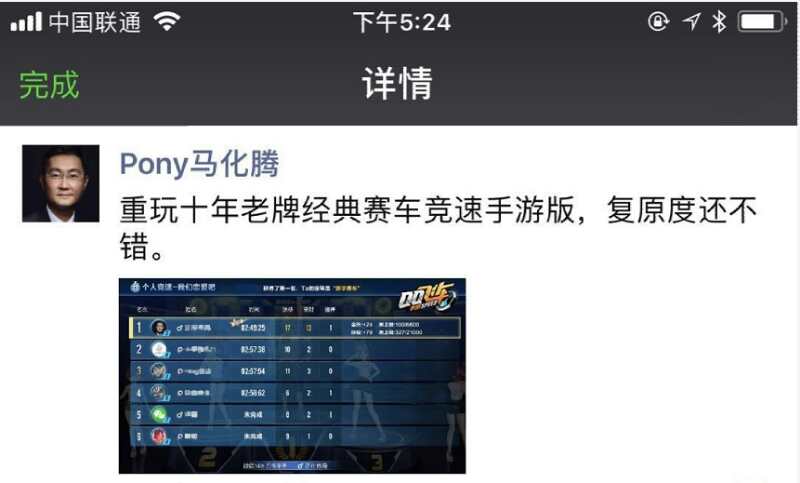 《QQ飞车手游》是一款我们每个人都应该拥有的一款游戏