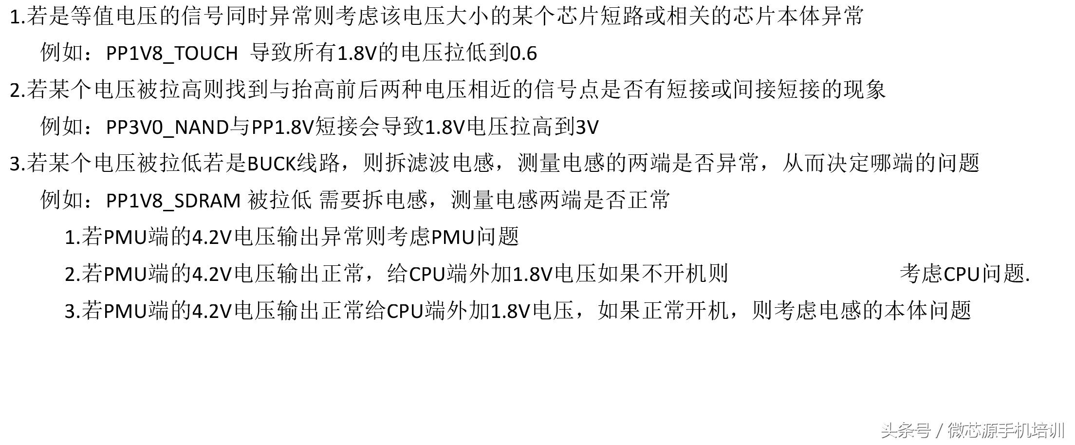 iphone7不能开机是什么问题,苹果7无基带不开机维修案例