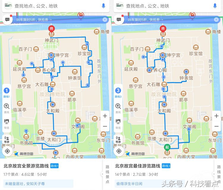 用高德地图“全域旅游”功能游故宫，就是这么任性！