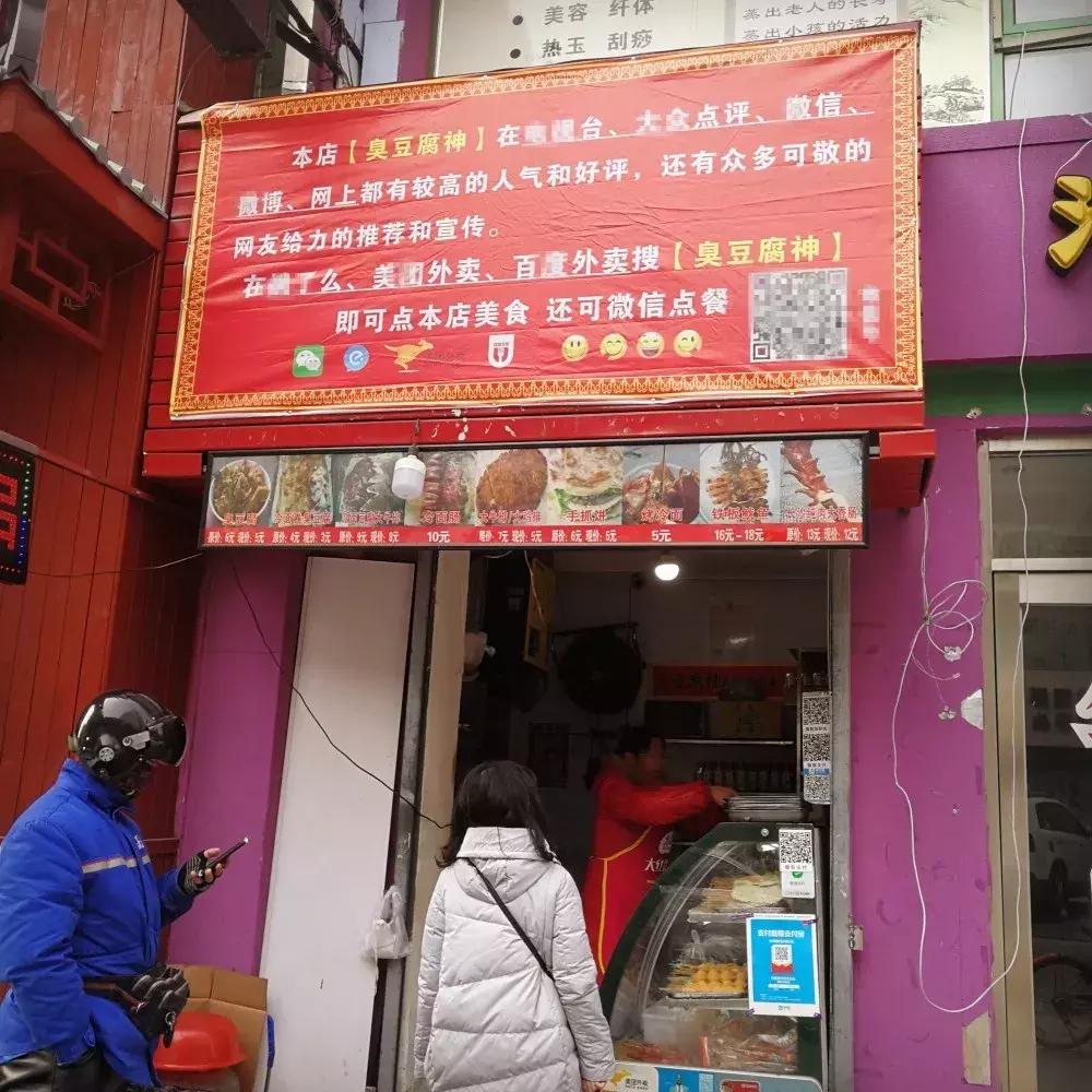 一家刚开业的小吃店,夫妻开了一家臭豆腐小吃店
