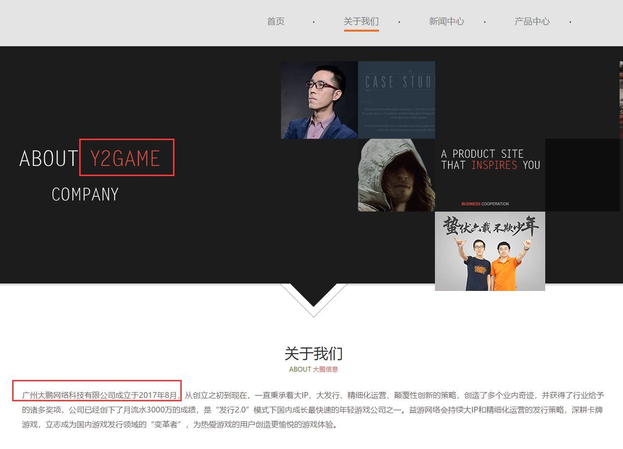 益游网络发声称官网被盗用连创始人照片都照搬无误