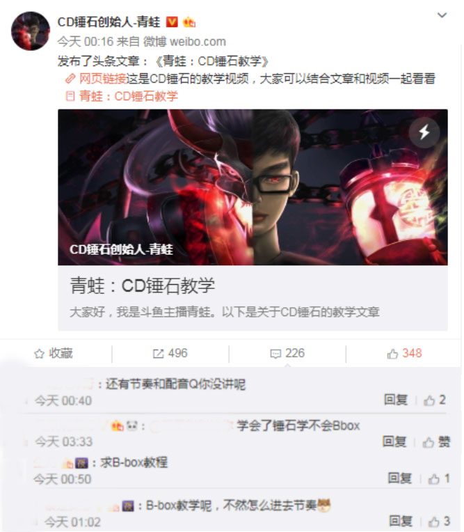 青蛙锤石极限逃生教学,青蛙b-box锤石模仿