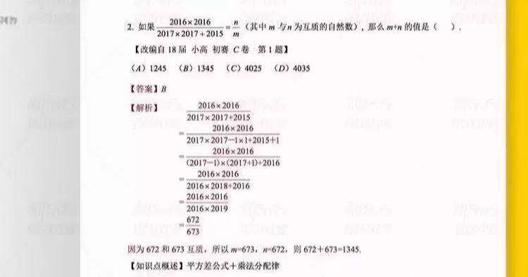 恭喜你！寒假前看到这篇数学学习分析，再不用愁数学拿不到高分！