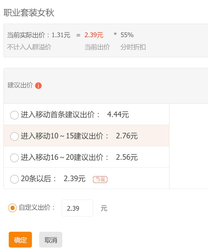 淘宝直通车c店关键词出价技巧,如何成为直通车车神