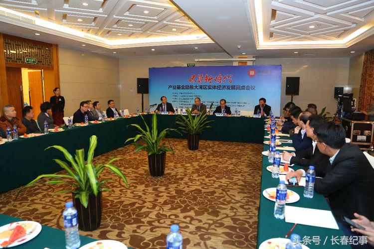 不负新时代：2017鼎典资本年度峰会在珠海高栏港经济区隆重举行