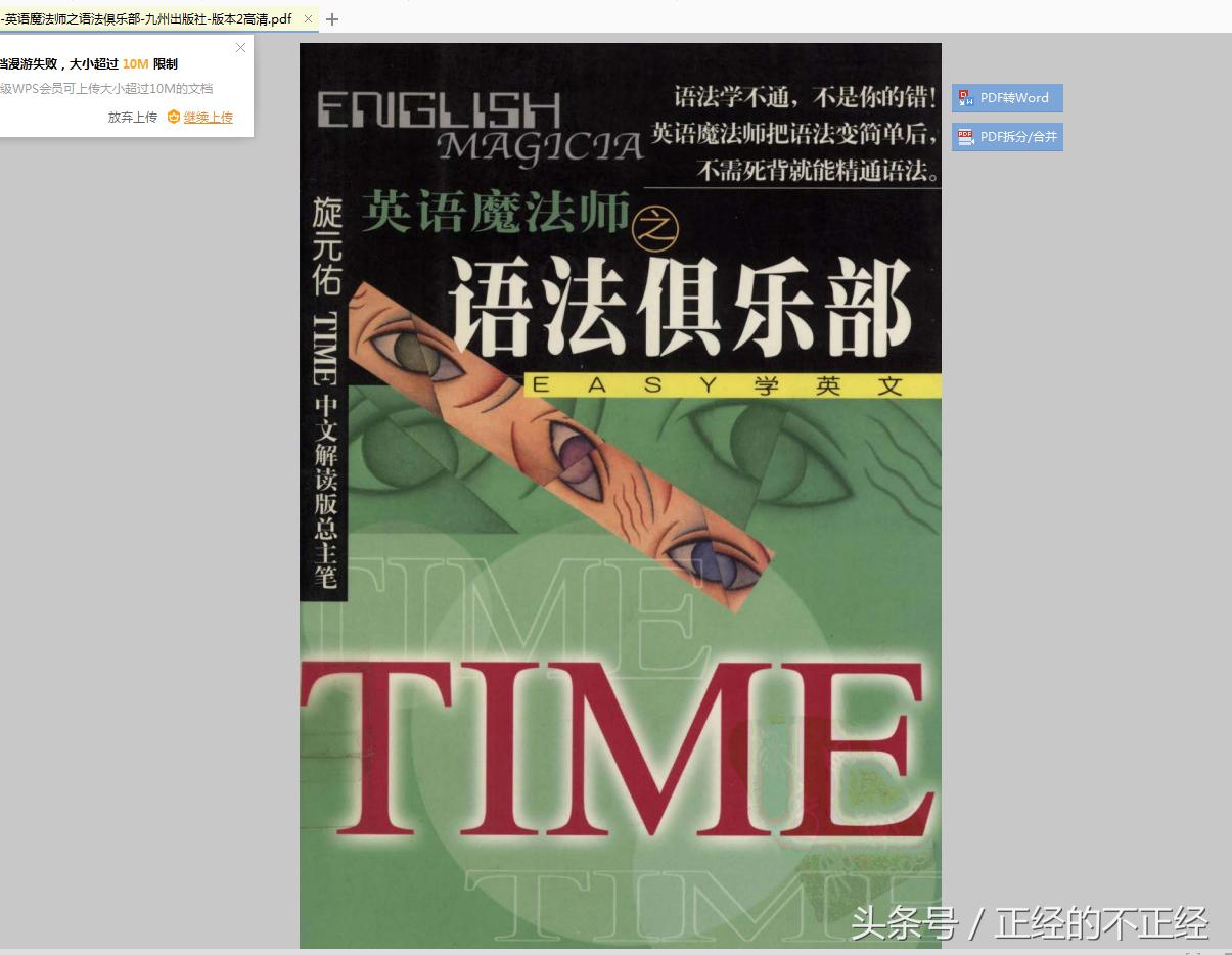 荐书：想学好英语，这本语法书你不可不读！