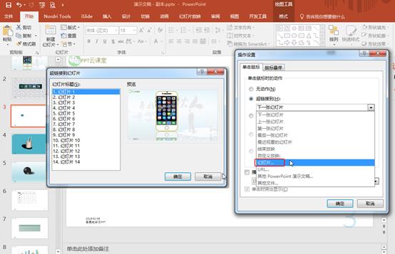 ppt设置动作按钮播放音乐,ppt超链接按钮设置最简单方法