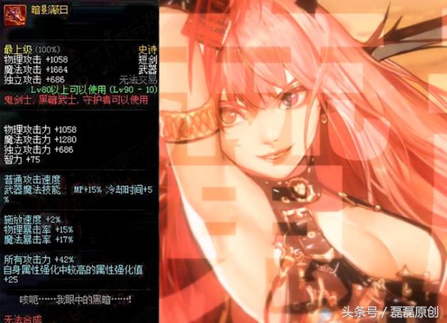 地下城与勇士90级能打造什么装备,70版本地下城与勇士十大暴击装备