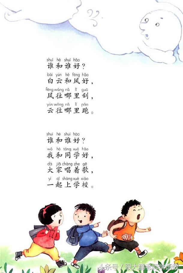 一年级语文下册预习清单电子版,小学生一年级语文古朗月行预习