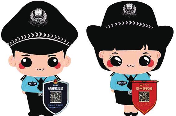 郑州警民通app,郑州警民通有什么新功能