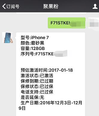值不值购买美版卡贴机,iphone7卡贴机激活美版