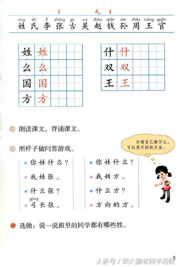 一年级语文下册预习清单电子版,小学生一年级语文古朗月行预习
