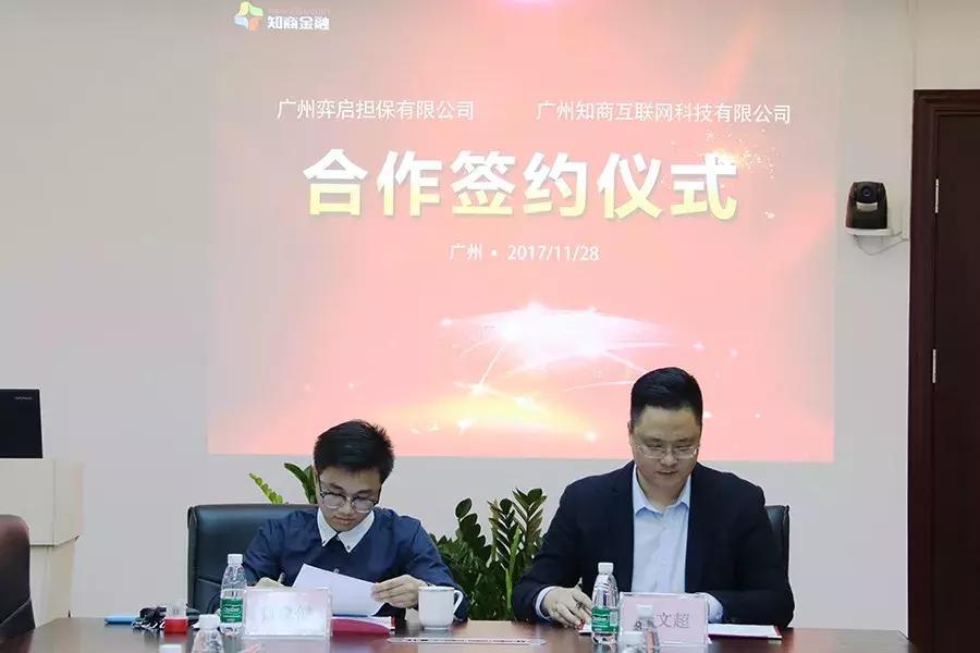 知商金融2021,知商金融谢旭辉