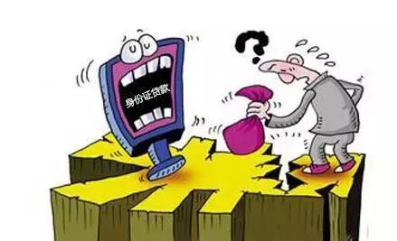 只有身份证也可以登记结婚吗,只有身份证也可以贷款