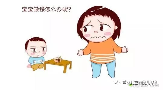 缺铁要不要补铁,儿童缺铁性贫血补铁多久能见效果