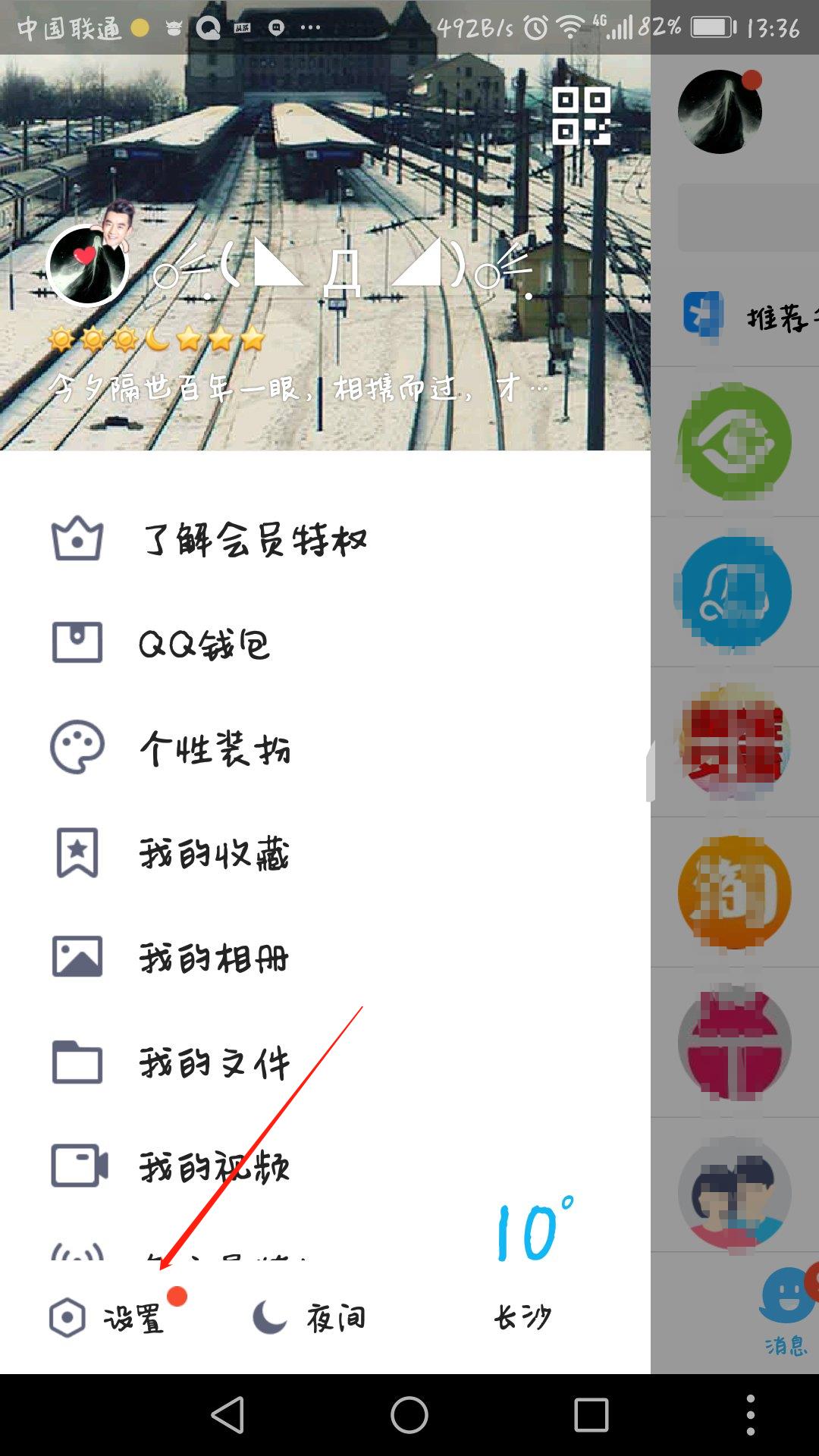 QQ空间不能揭开的秘密,你知道么?