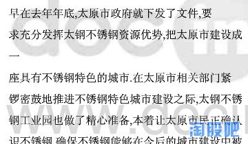 严重低估不锈钢龙头,稀土永磁板块严重被低估的龙头