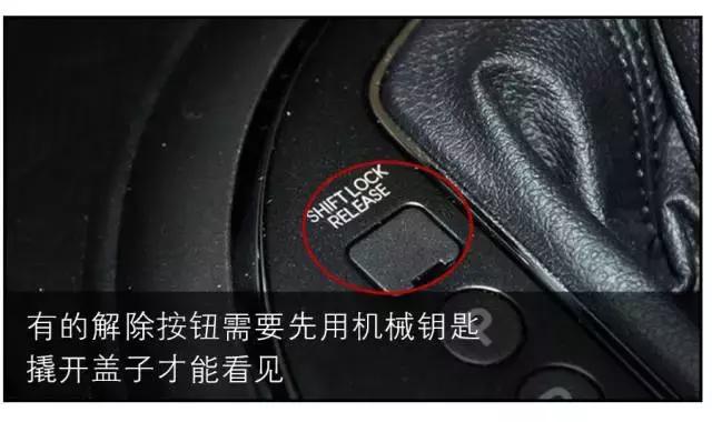 汽车上的特殊按钮你都知道吗,最难找的汽车按钮