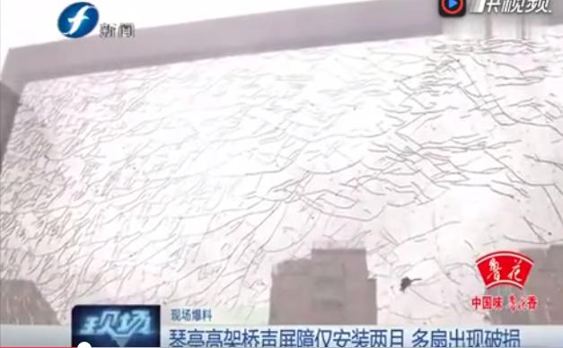 为什么刚按好的透明声屏障就碎了好多？