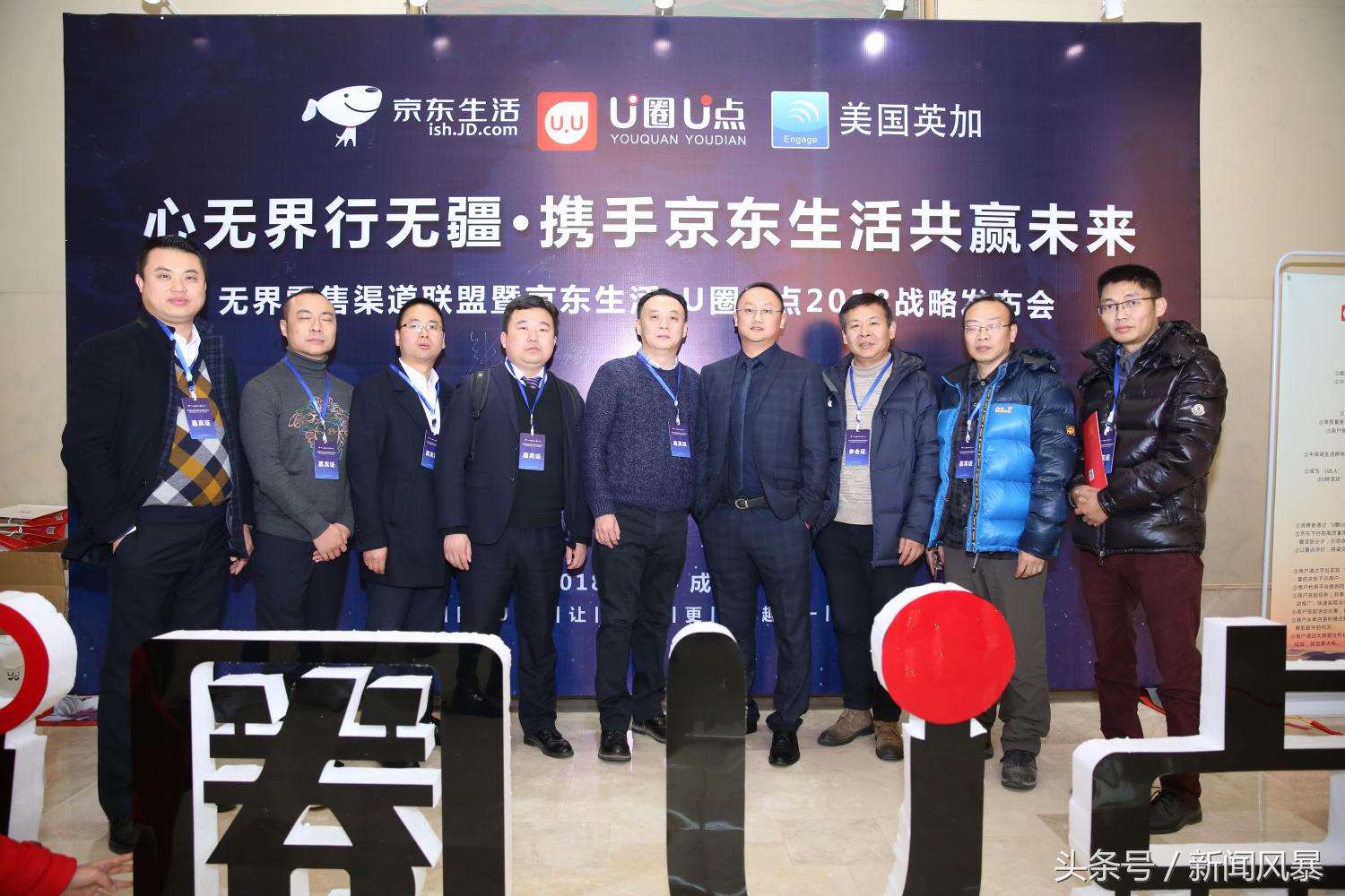 京东生活服务店,京东生活店