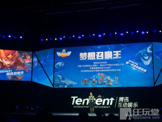 腾讯up年度发布会图文,腾讯up开场视频