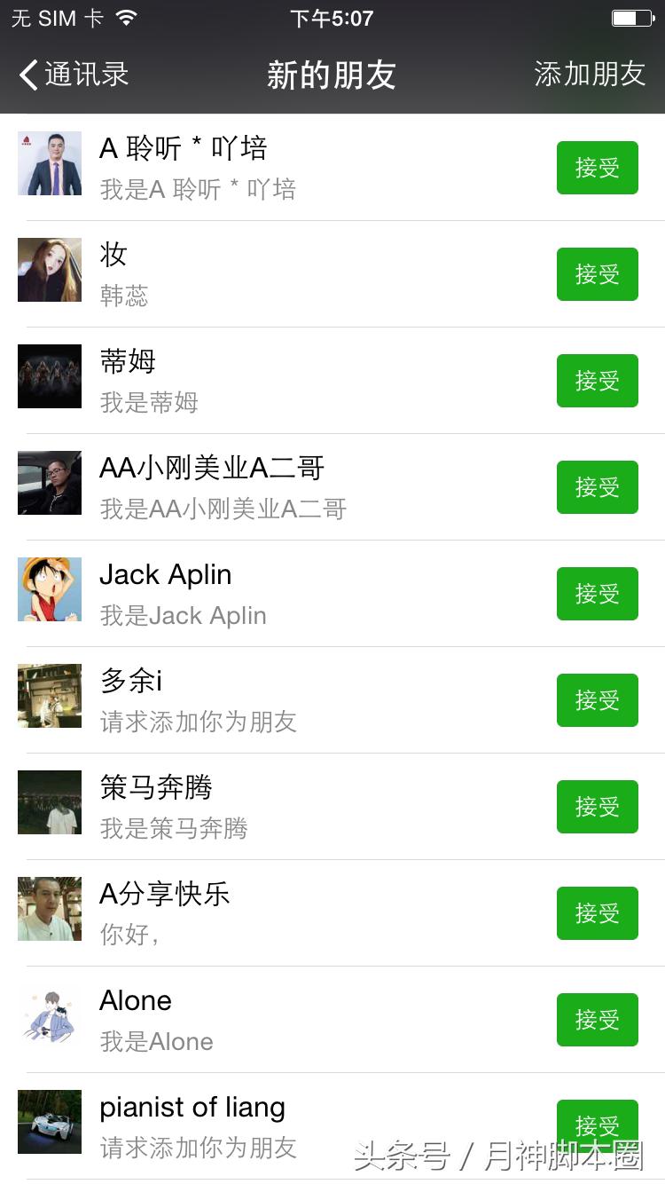 最新引流脚本实操,月神运营思路