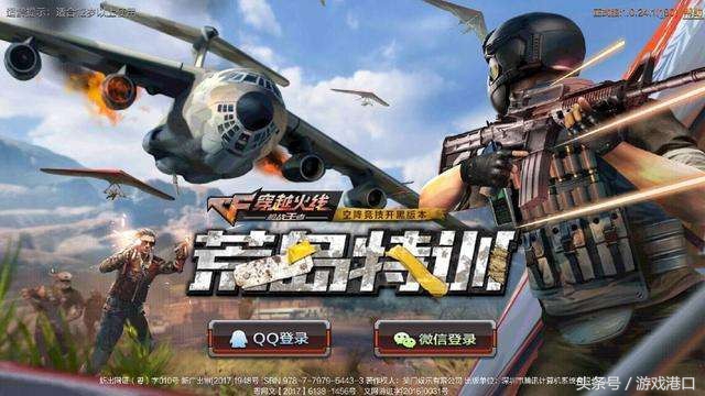 cf手游荒岛特训2.0辅助,cf手游荒岛特训50v50