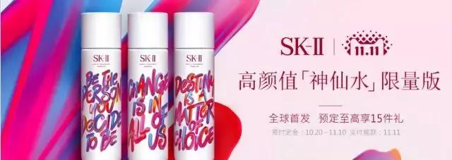 sk-ii双11销售额,双十一复盘1682亿背后的反思