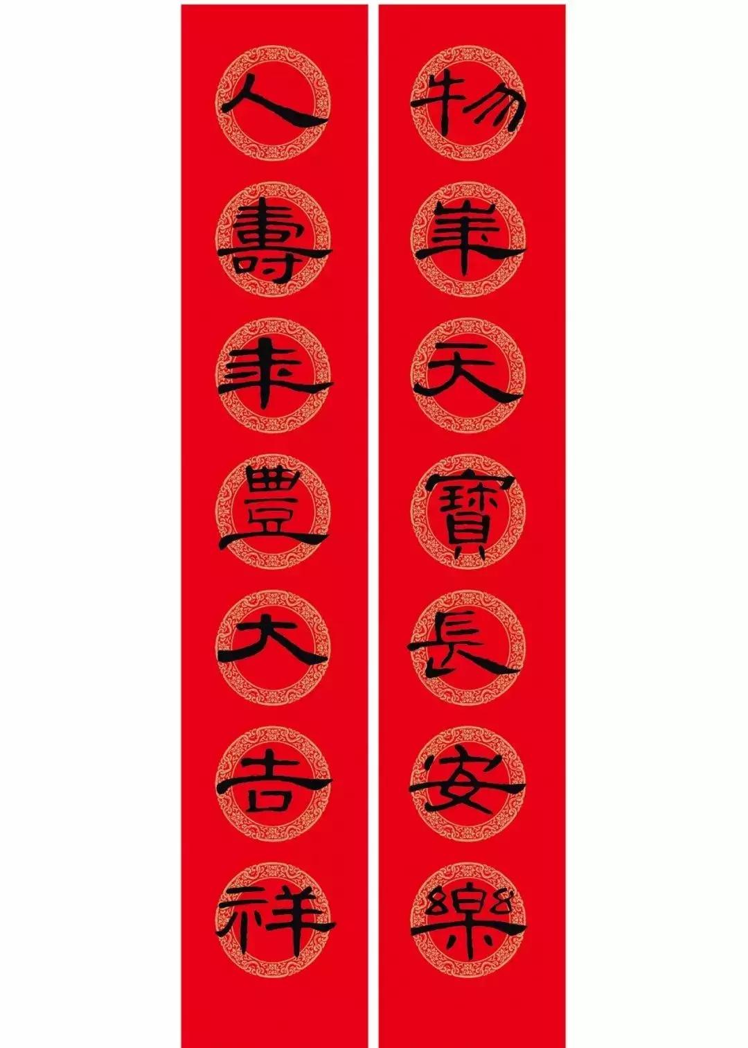 曹全碑每日一字集字春联字帖,颜体行楷春联书法作品欣赏