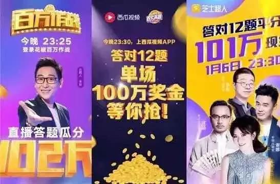 这些答题套路你到底中了几招,直播答题的题都有什么